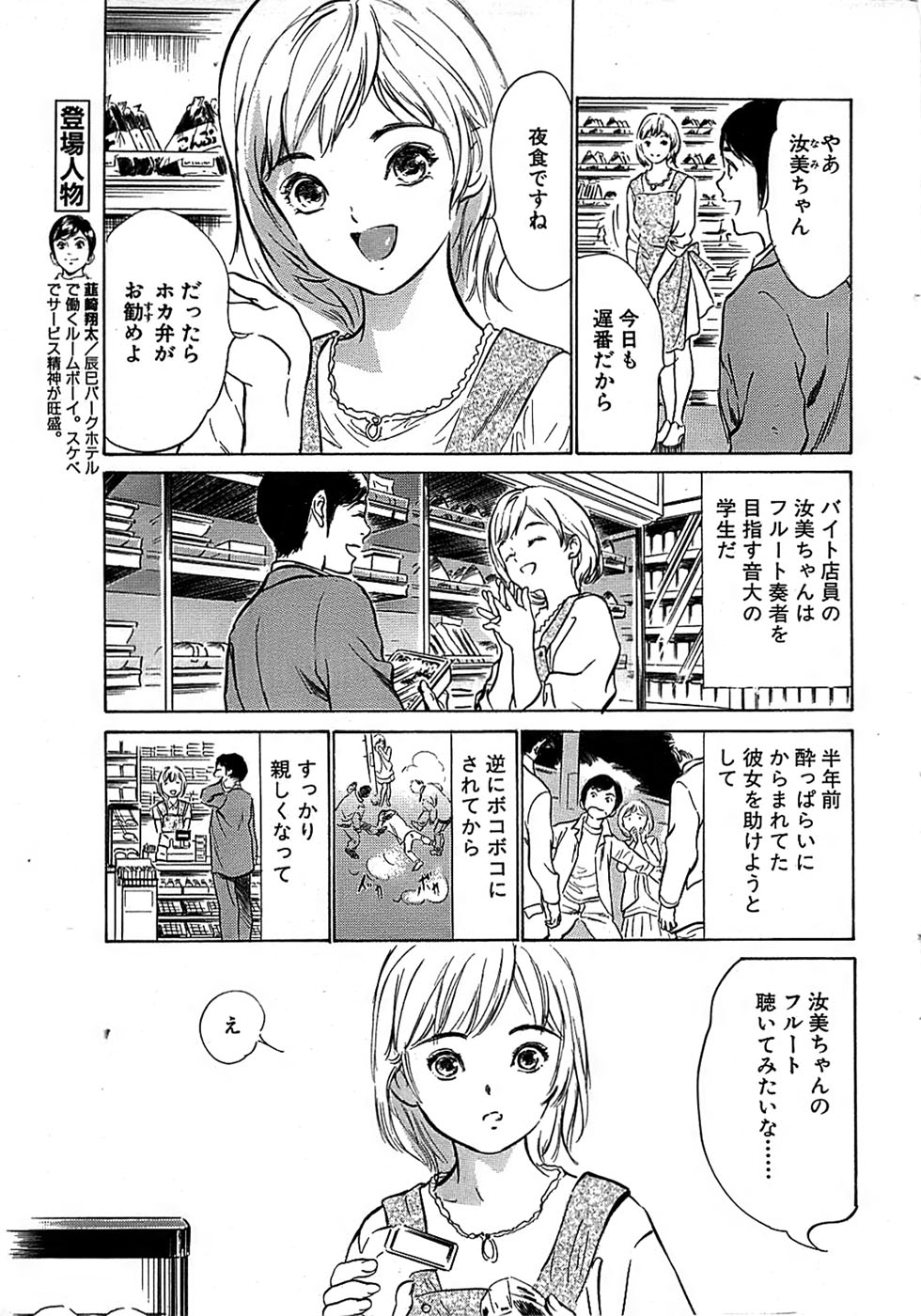 Comic Bazooka 2007-12 - Page 15