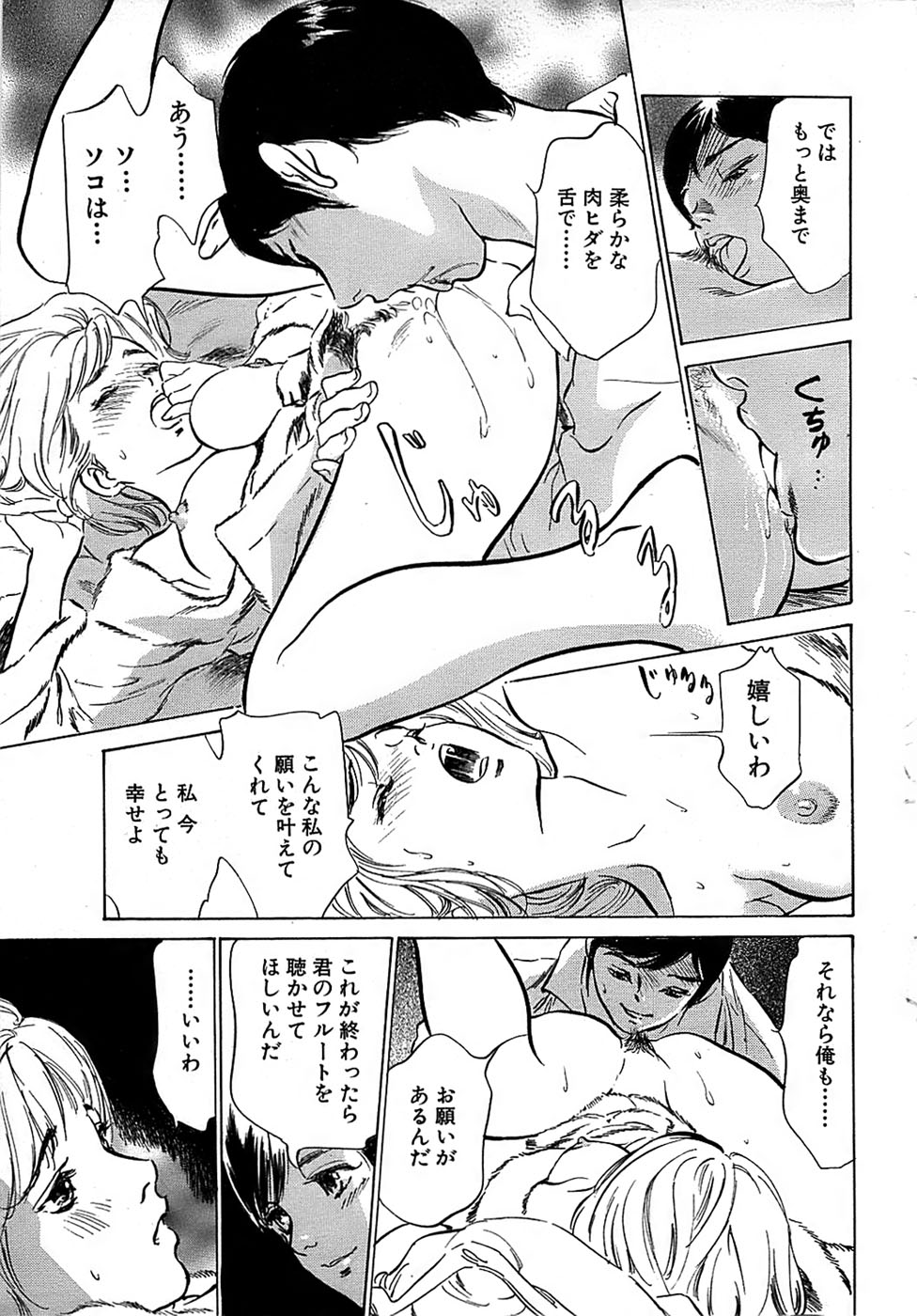 Comic Bazooka 2007-12 - Page 23