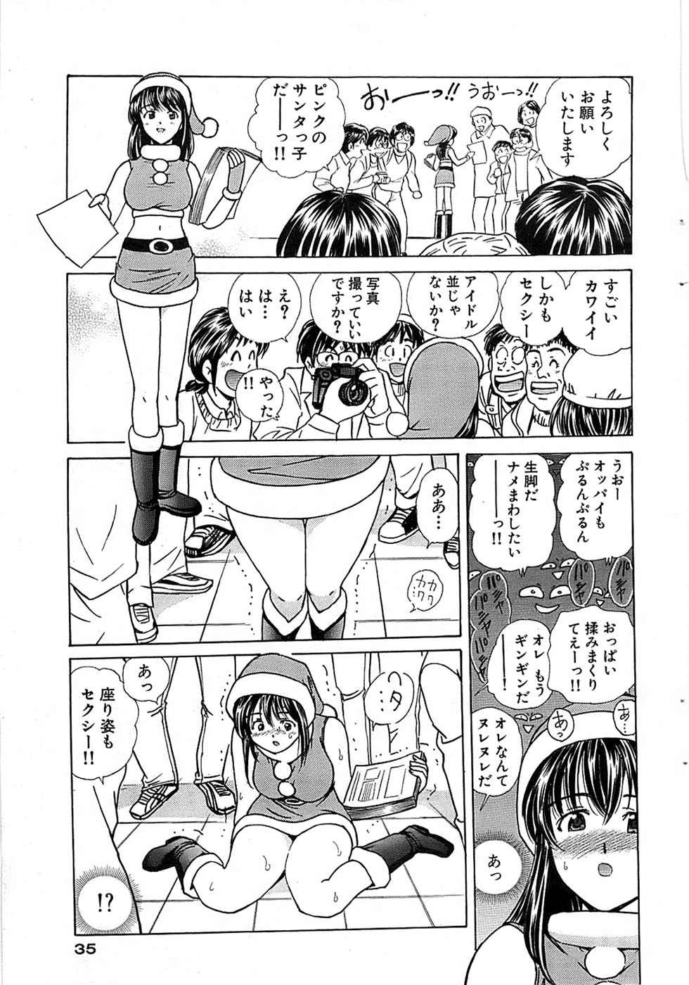 Comic Bazooka 2007-12 - Page 35