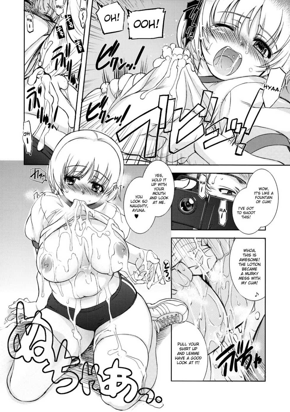 (C75) [Xration (mil)] MIXED-REAL 3 (Zeroin) [English] - Page 13