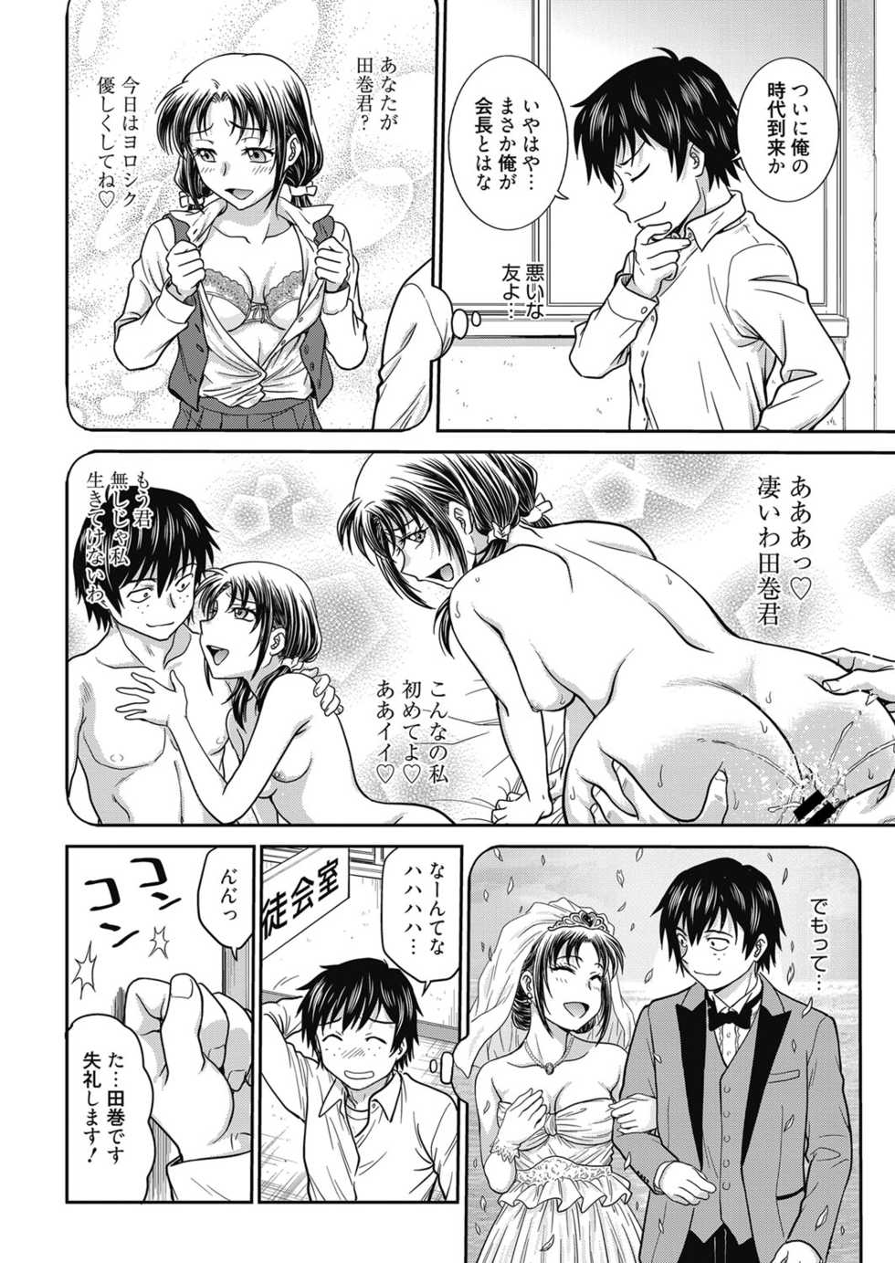 Web Manga Bangaichi Vol. 24 - Page 5