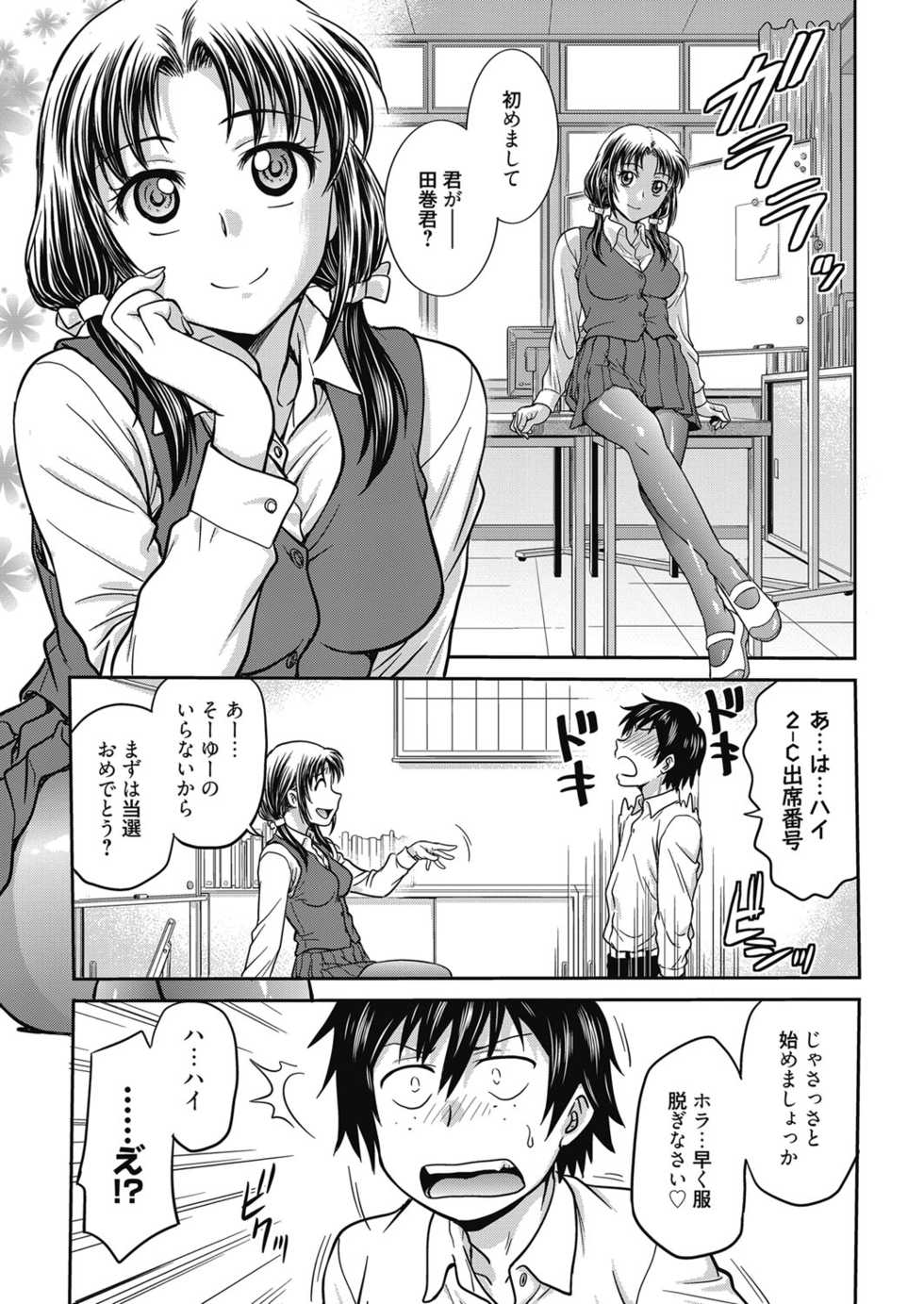 Web Manga Bangaichi Vol. 24 - Page 6