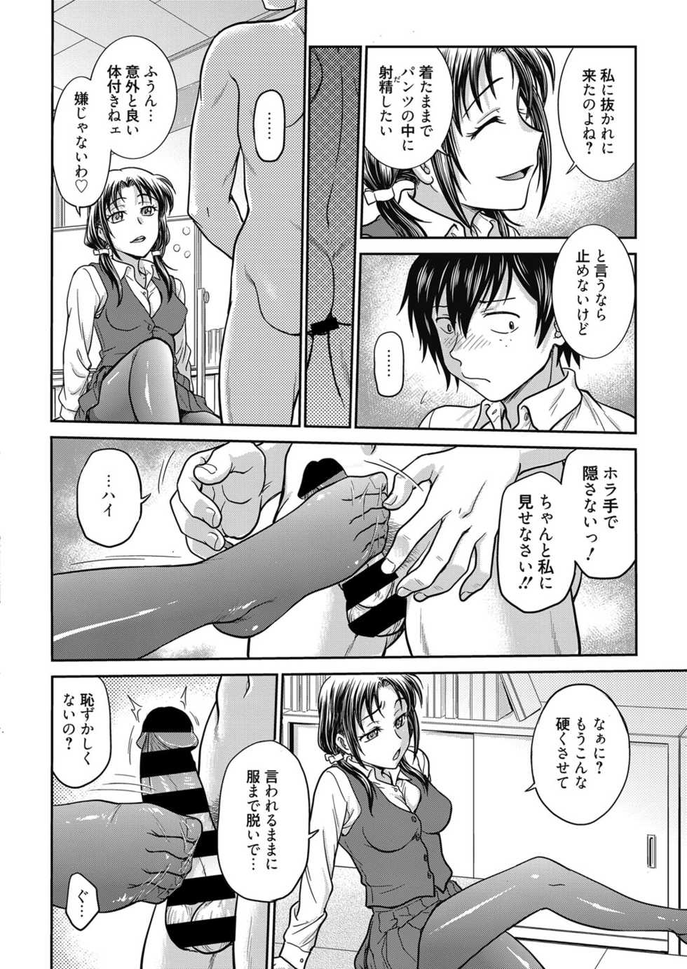 Web Manga Bangaichi Vol. 24 - Page 7