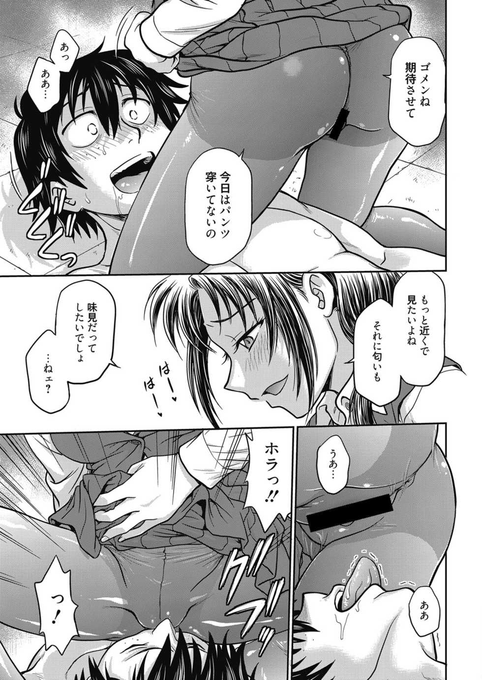 Web Manga Bangaichi Vol. 24 - Page 10