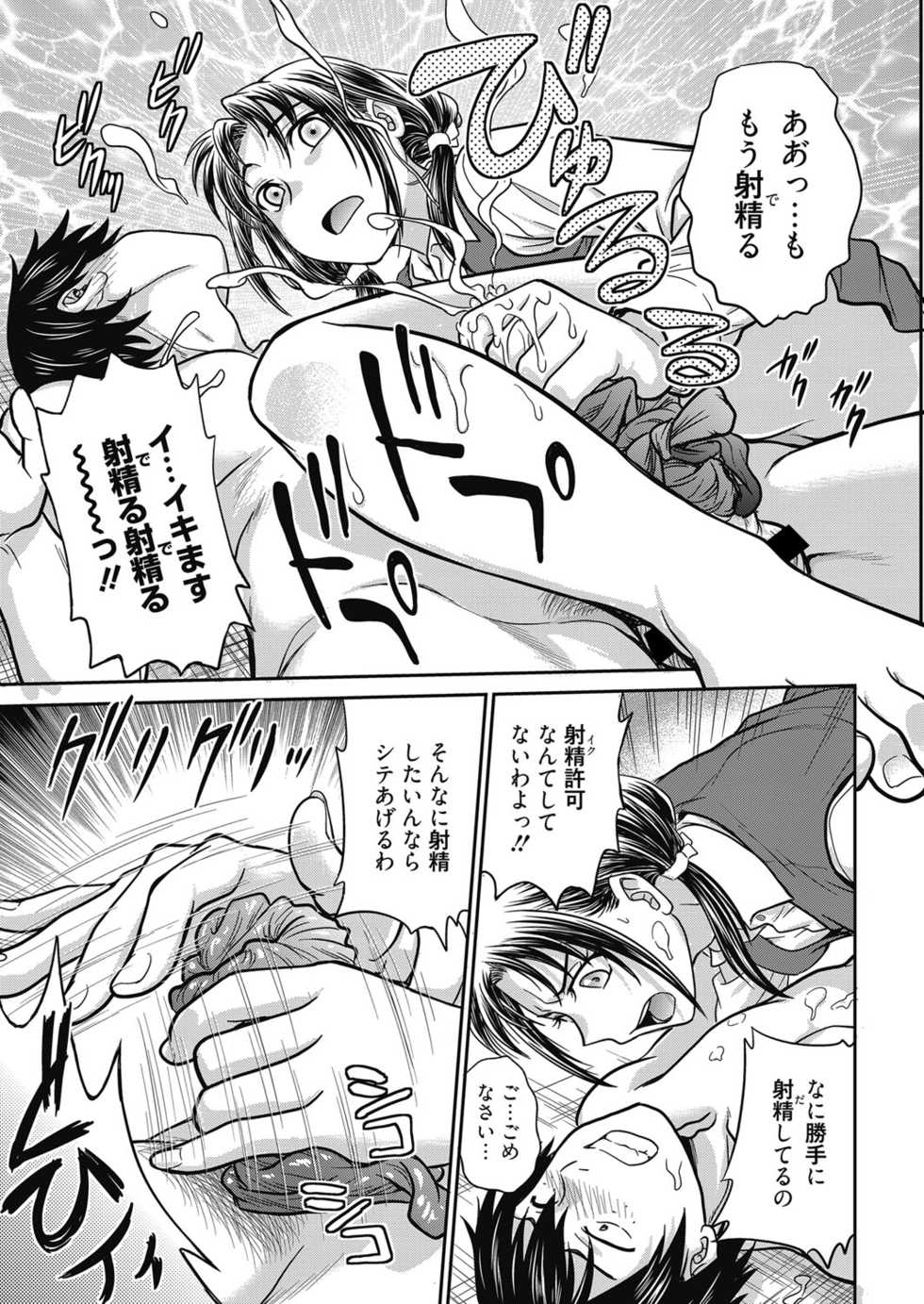 Web Manga Bangaichi Vol. 24 - Page 13