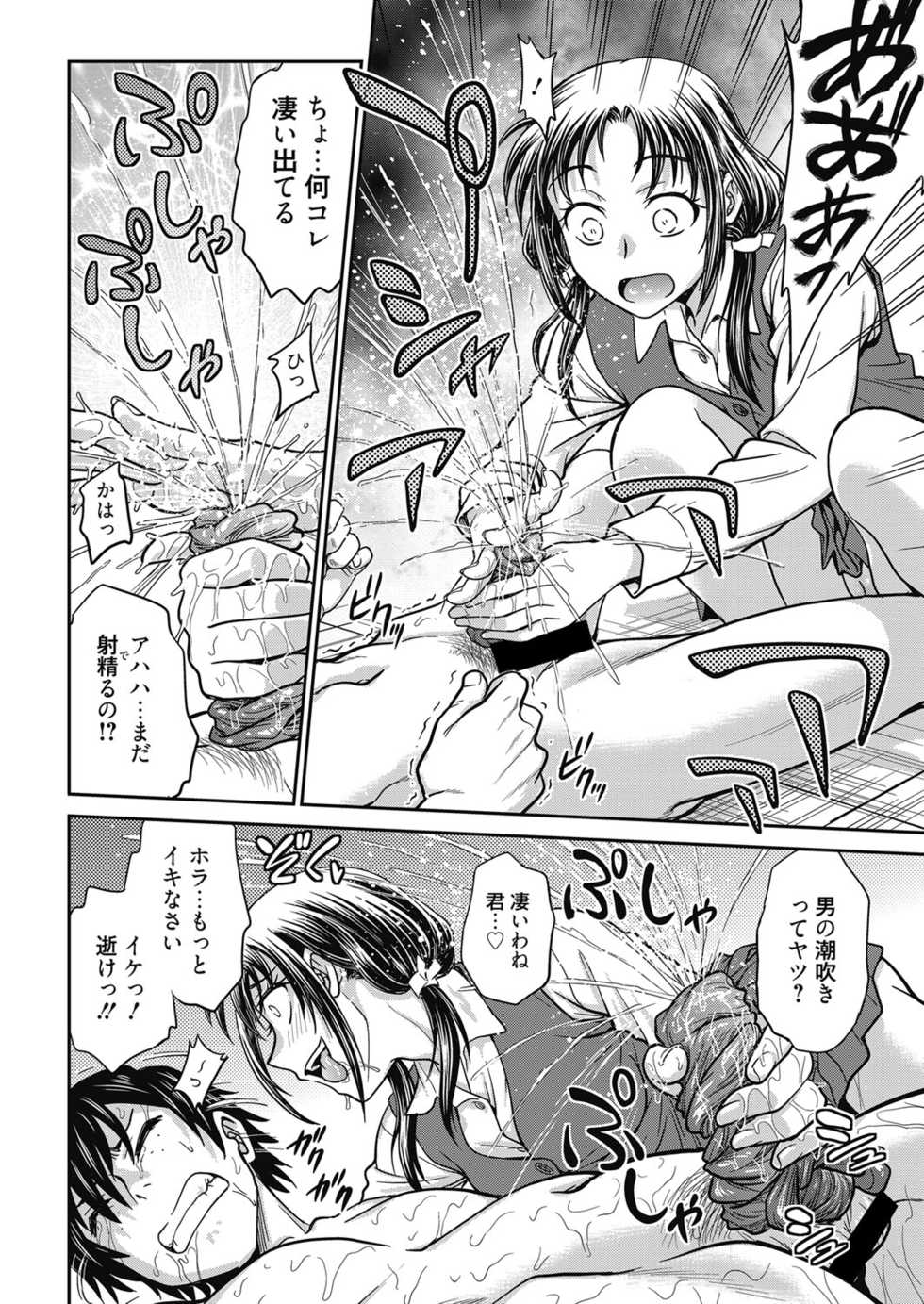 Web Manga Bangaichi Vol. 24 - Page 15