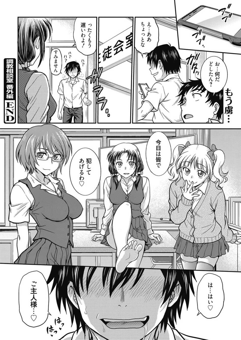 Web Manga Bangaichi Vol. 24 - Page 19