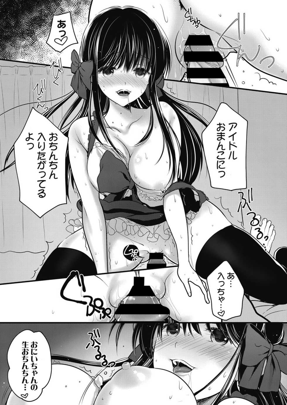 Web Manga Bangaichi Vol. 24 - Page 20