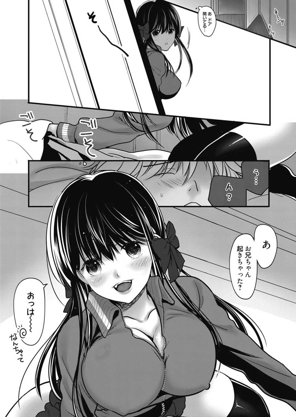 Web Manga Bangaichi Vol. 24 - Page 23