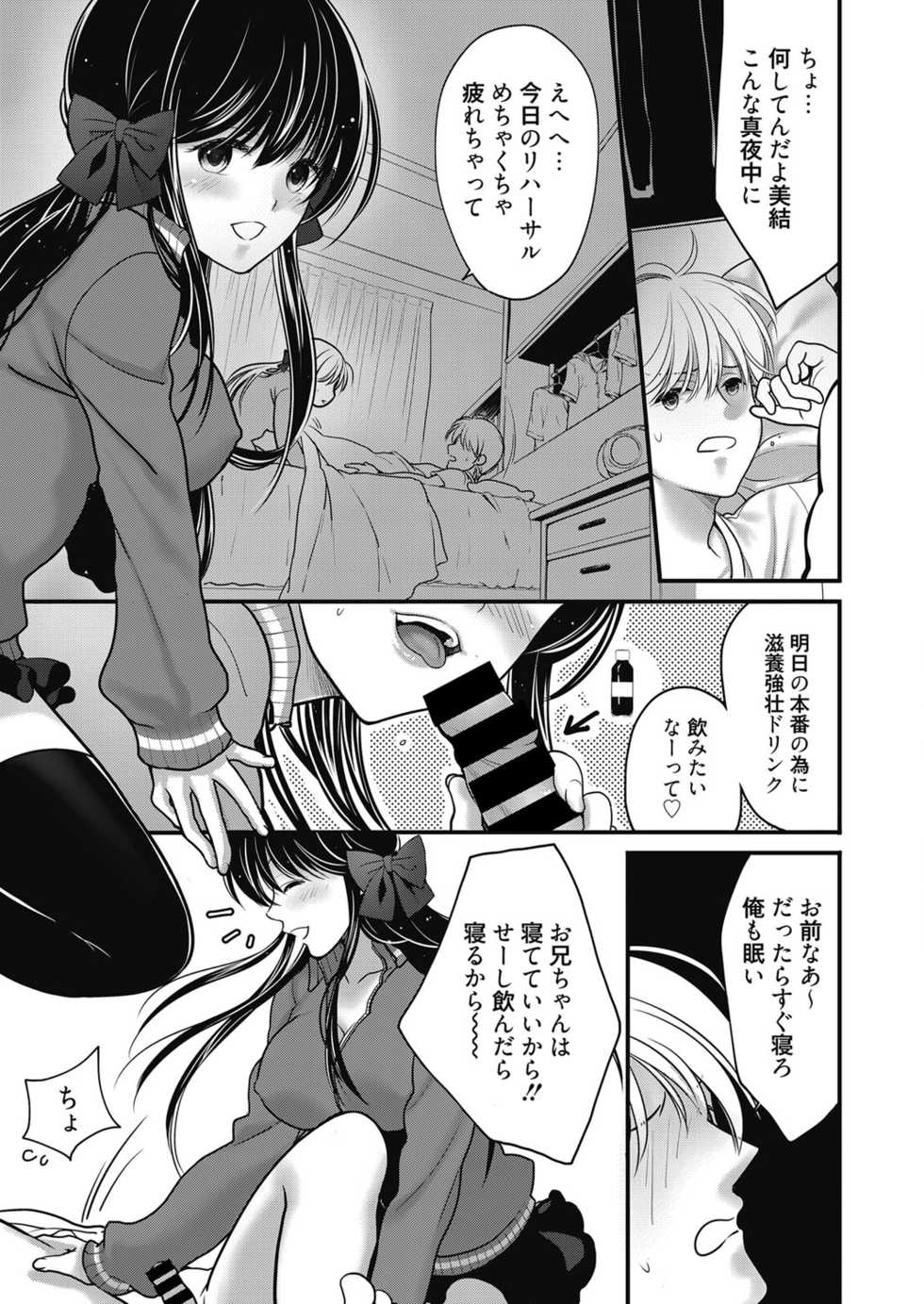 Web Manga Bangaichi Vol. 24 - Page 24
