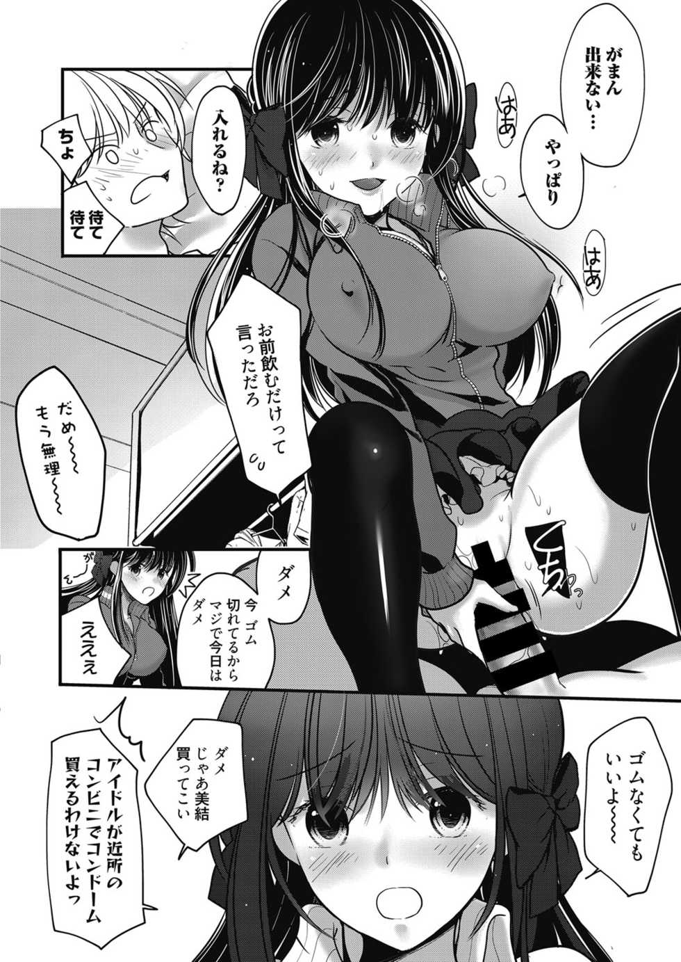 Web Manga Bangaichi Vol. 24 - Page 29
