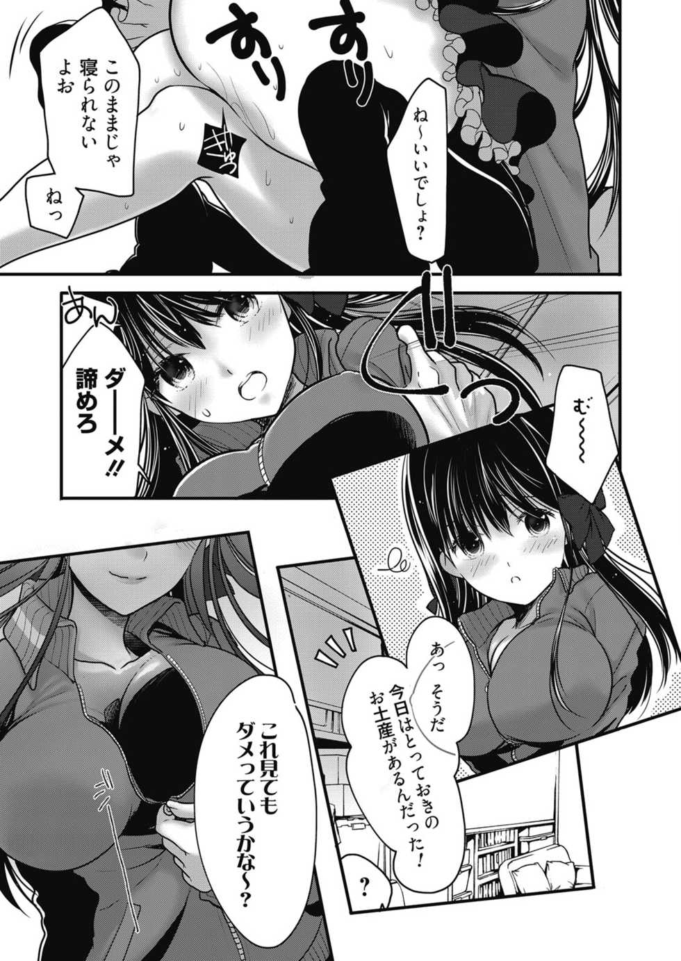 Web Manga Bangaichi Vol. 24 - Page 30
