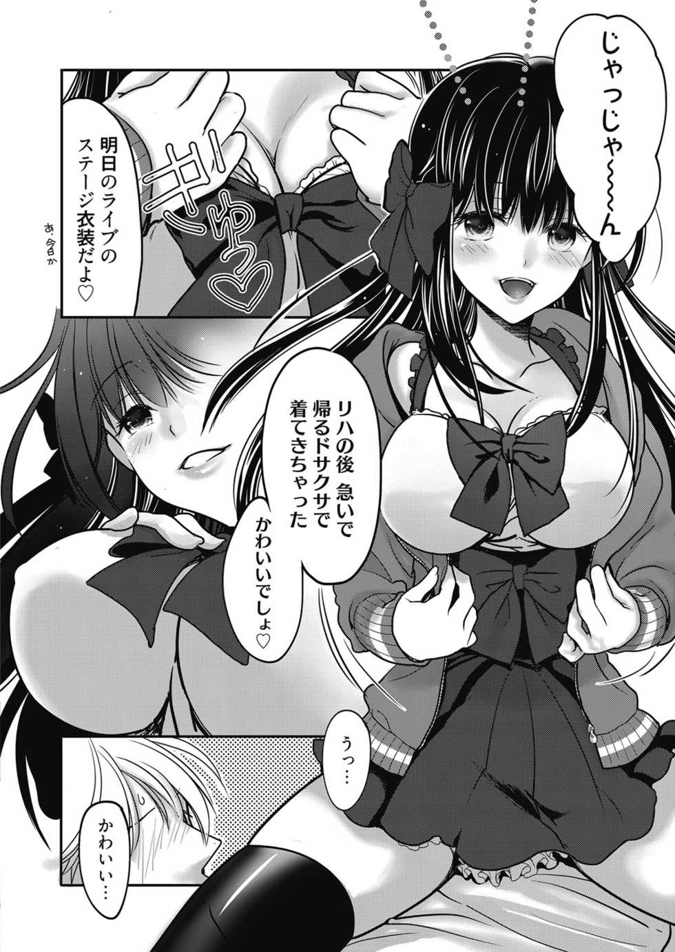 Web Manga Bangaichi Vol. 24 - Page 31