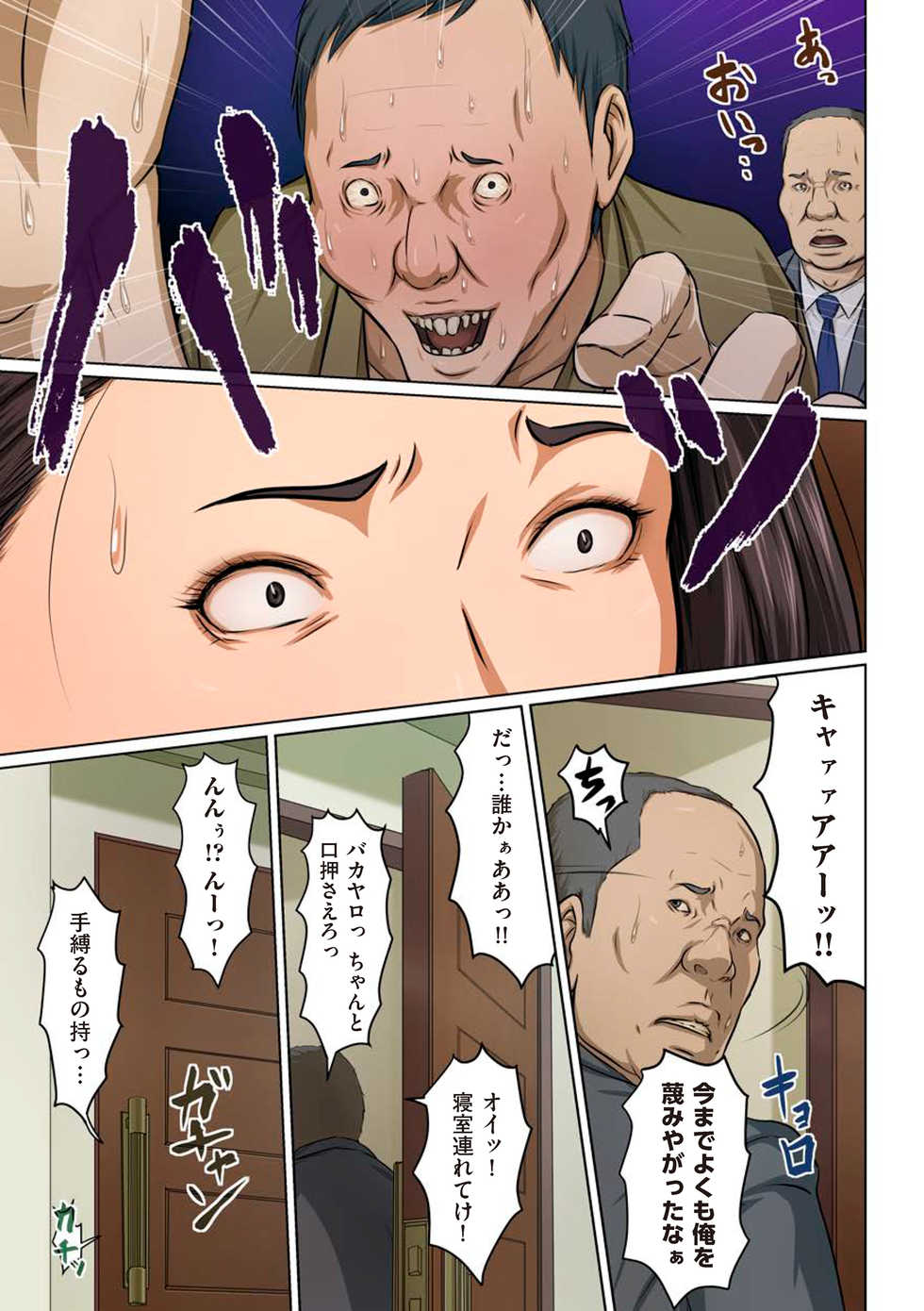 comic KURiBERON DUMA 2018-09 Vol. 10 - Page 27