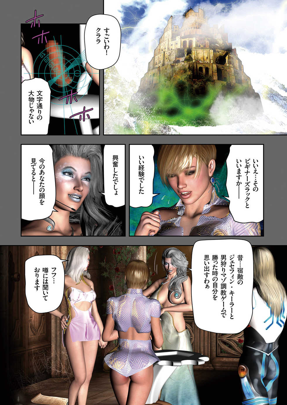 COMIC KURiBERON 2018-09 Vol. 71 - Page 12