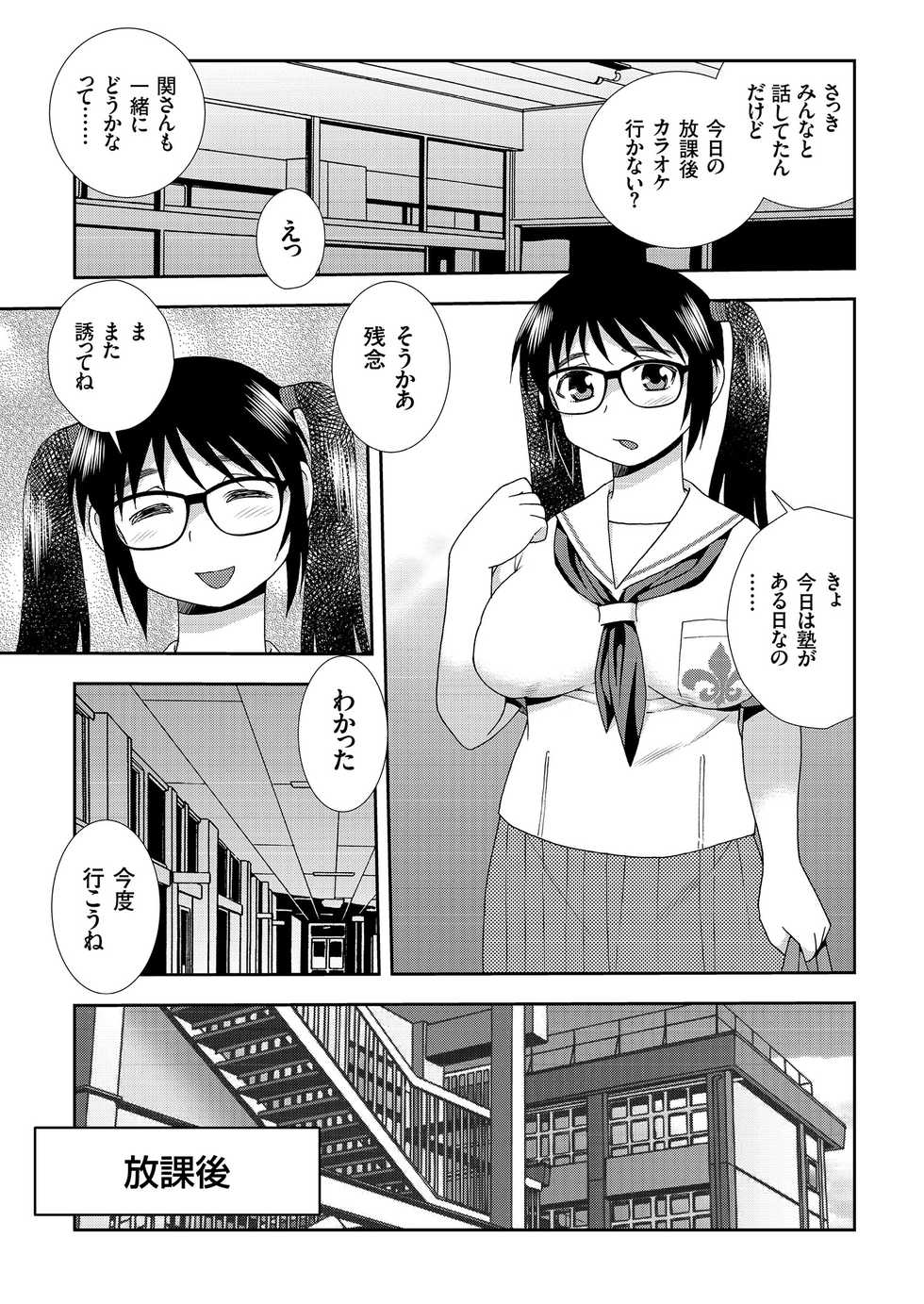 COMIC KURiBERON 2018-09 Vol. 71 - Page 23