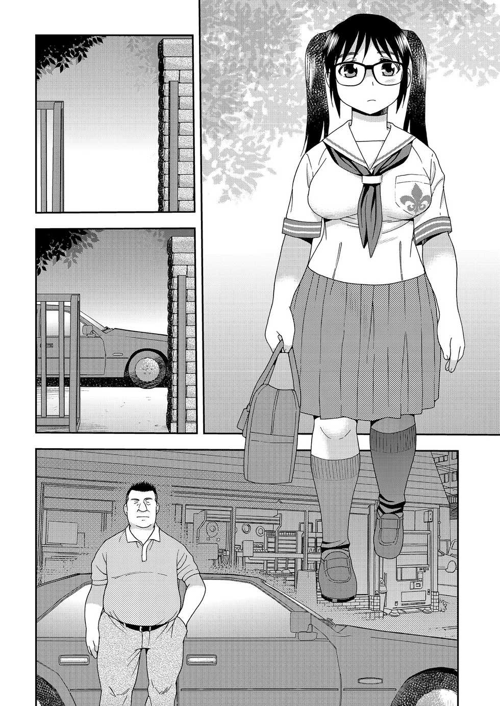 COMIC KURiBERON 2018-09 Vol. 71 - Page 24