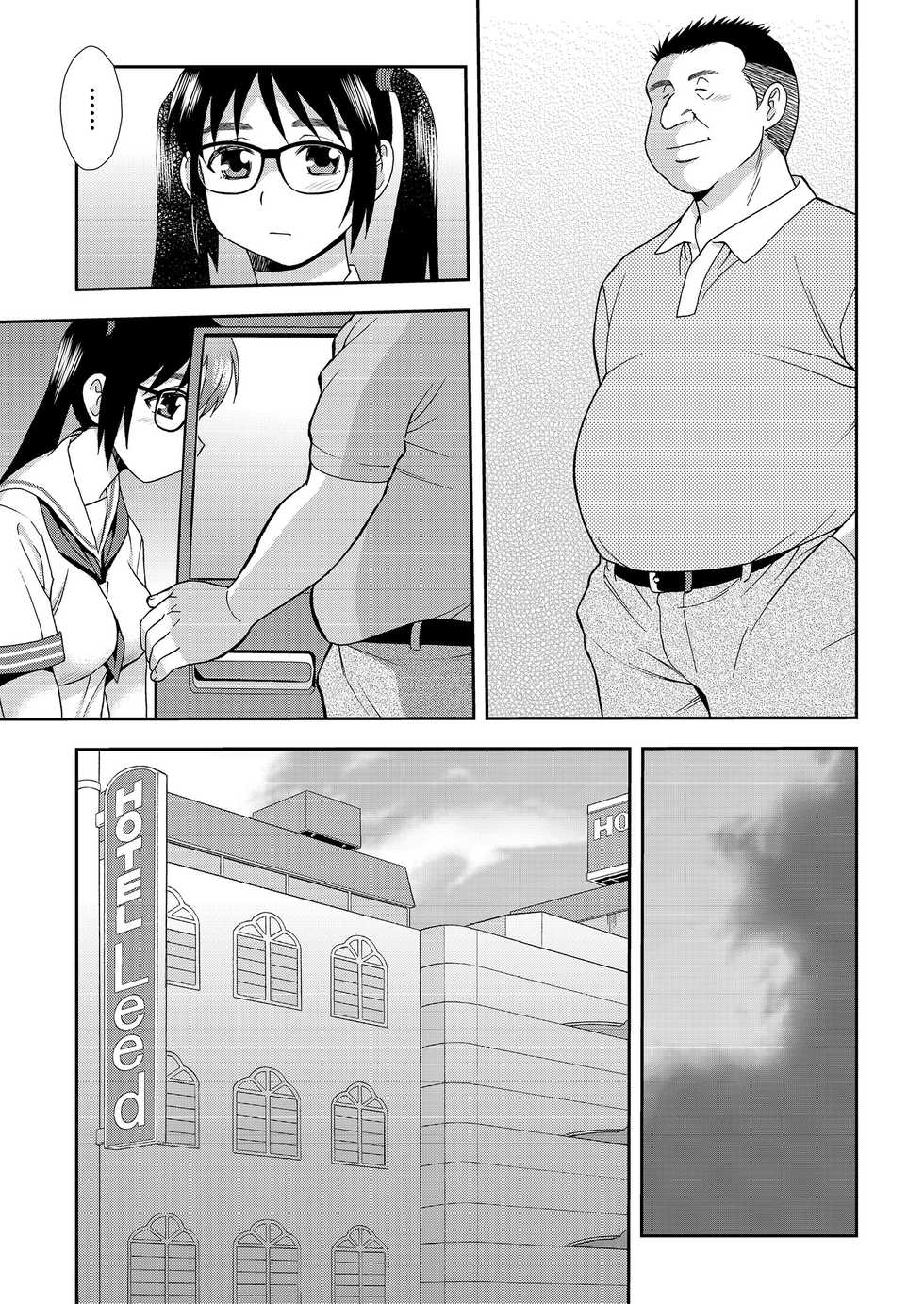 COMIC KURiBERON 2018-09 Vol. 71 - Page 25