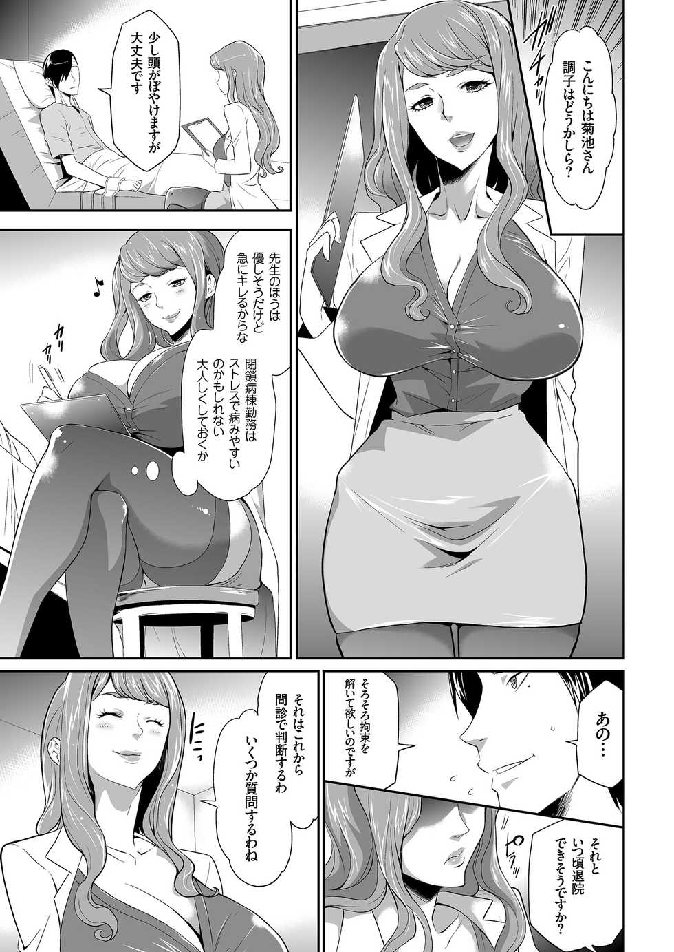 COMIC KURiBERON 2018-09 Vol. 71 - Page 39