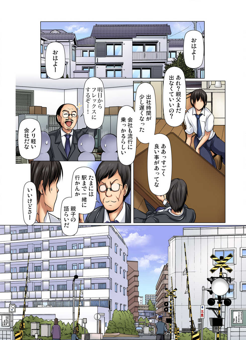 Gaticomi Vol. 89 - Page 11