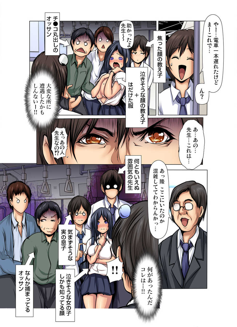 Gaticomi Vol. 89 - Page 25