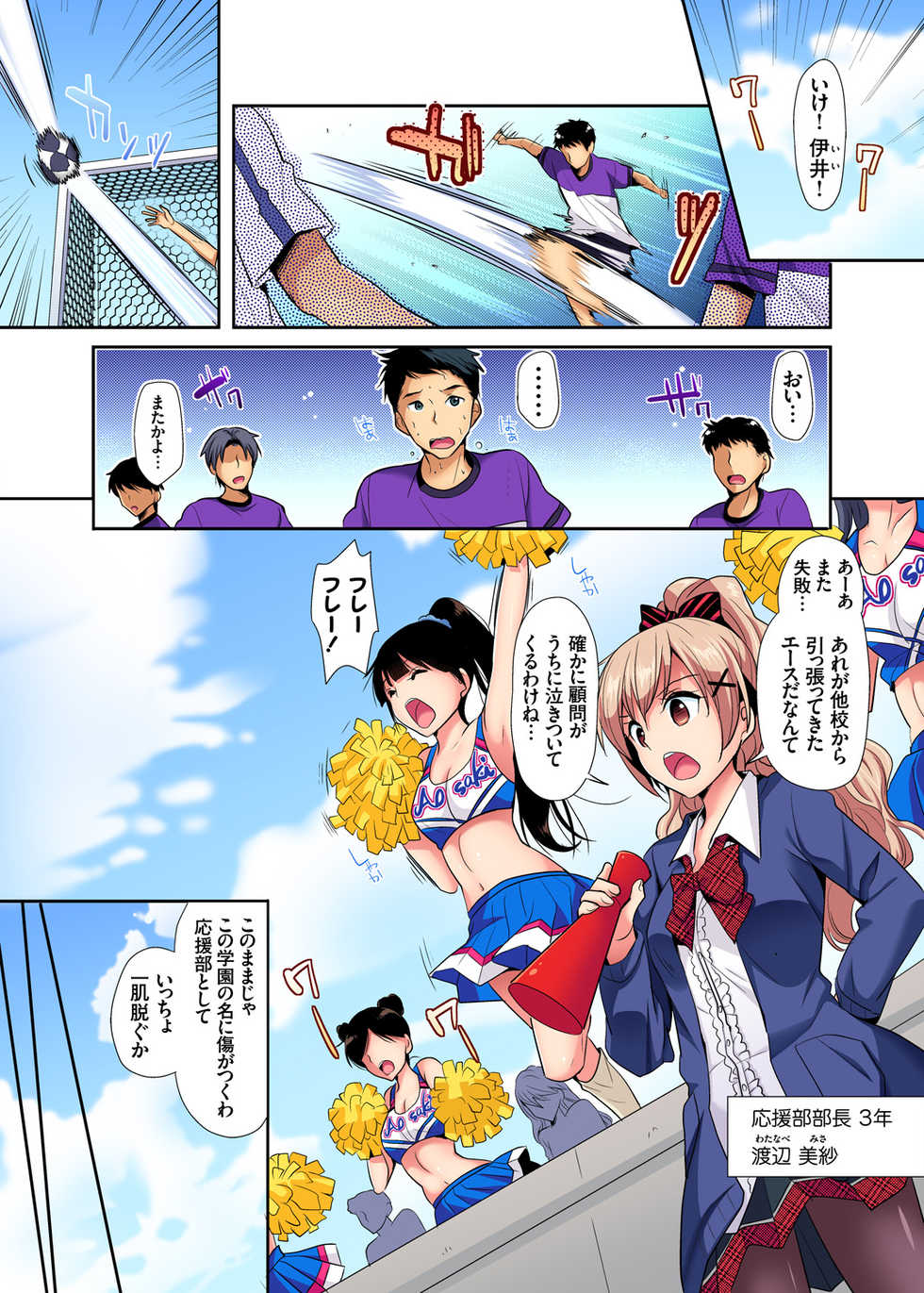 Gaticomi Vol. 89 - Page 30