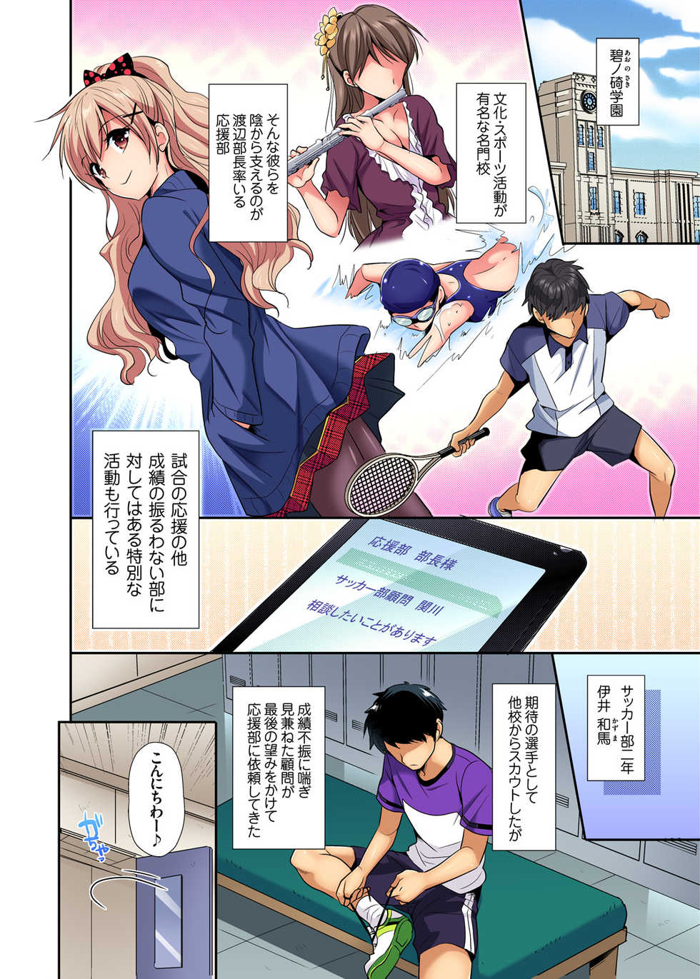 Inma To Keiyaku Shite Yaritai Houdai!!