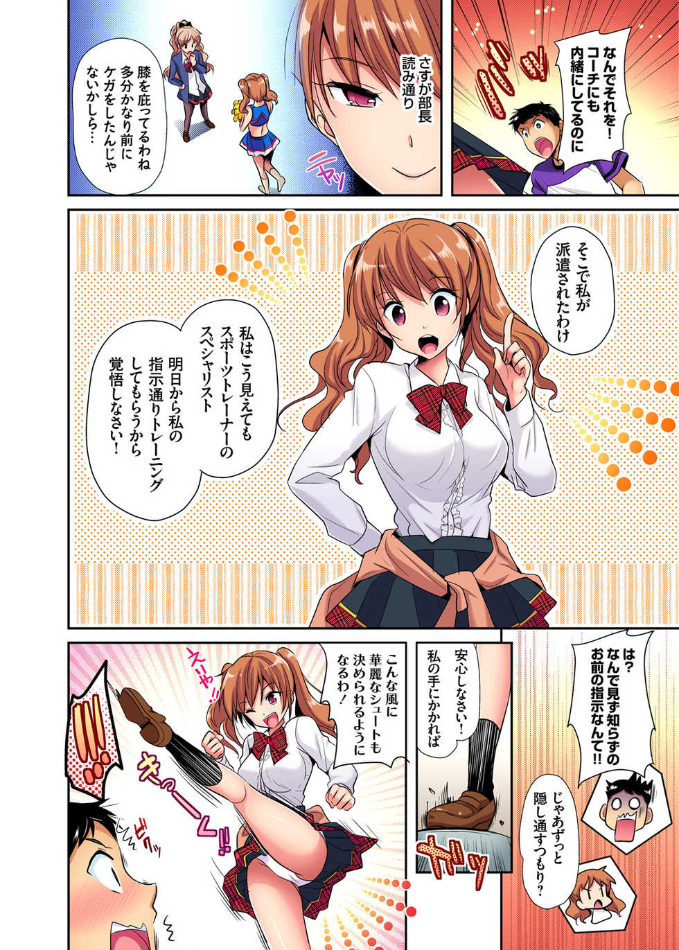 Gaticomi Vol. 89 - Page 33