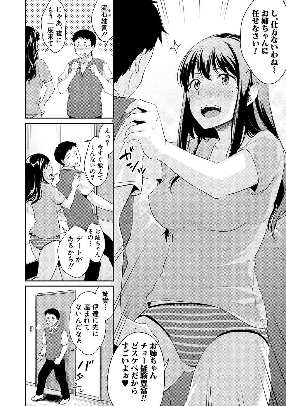 COMIC Shingeki 2018-09 [Digital] - Page 10