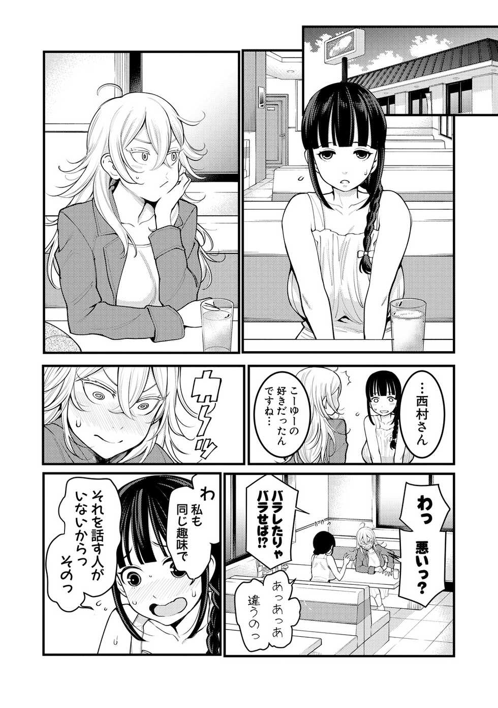 COMIC Shingeki 2018-09 [Digital] - Page 38