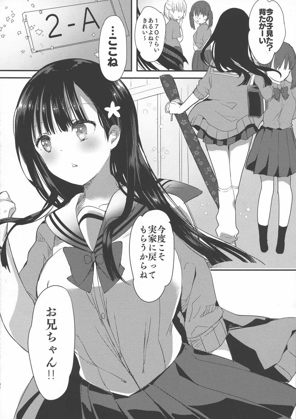 (C94) [Hitsujimama (Hitsuji Takako)] Bonyuu-chan wa Dashitai. 2 - Page 32