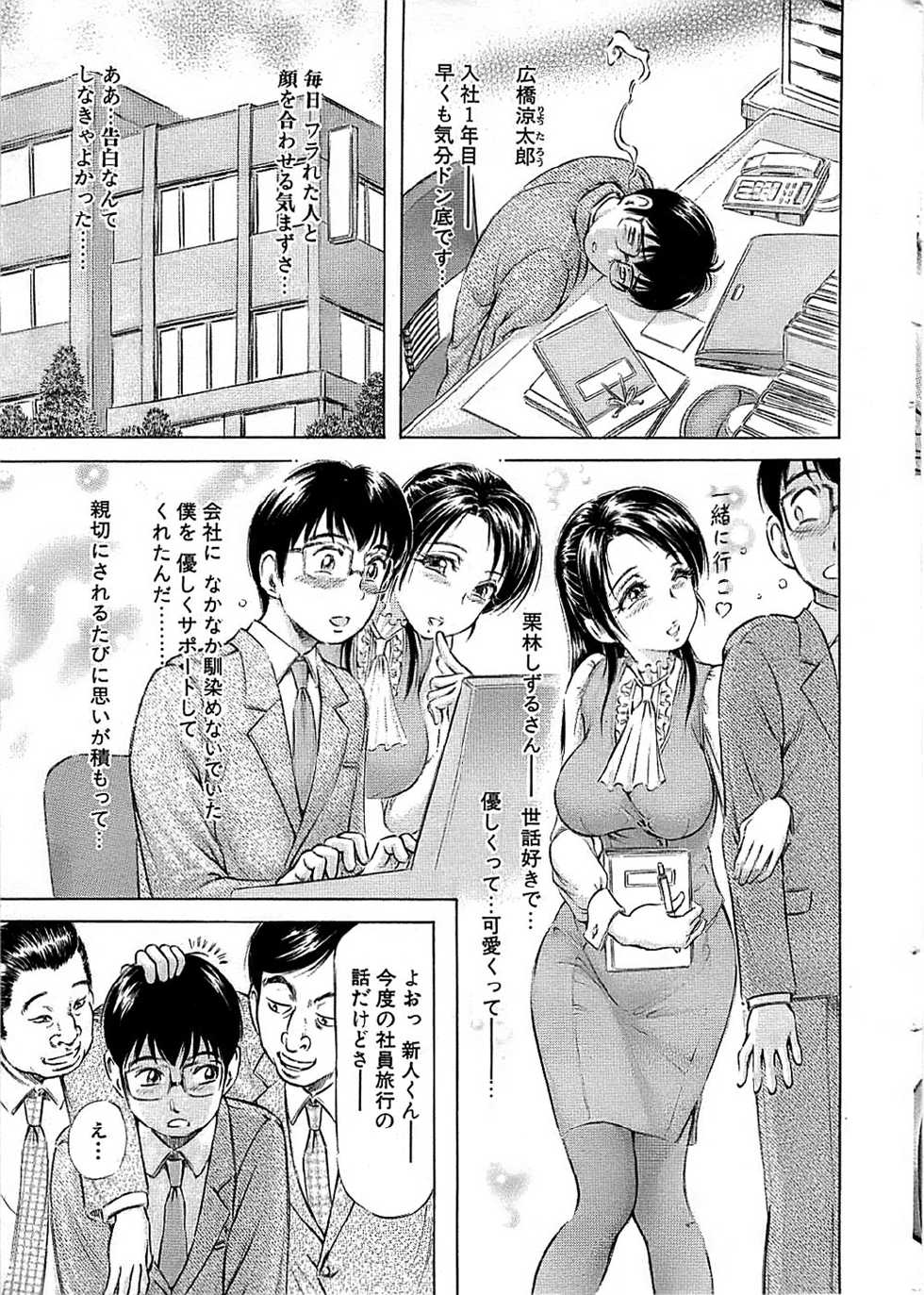 Comic Bazooka 2008-04 - Page 15