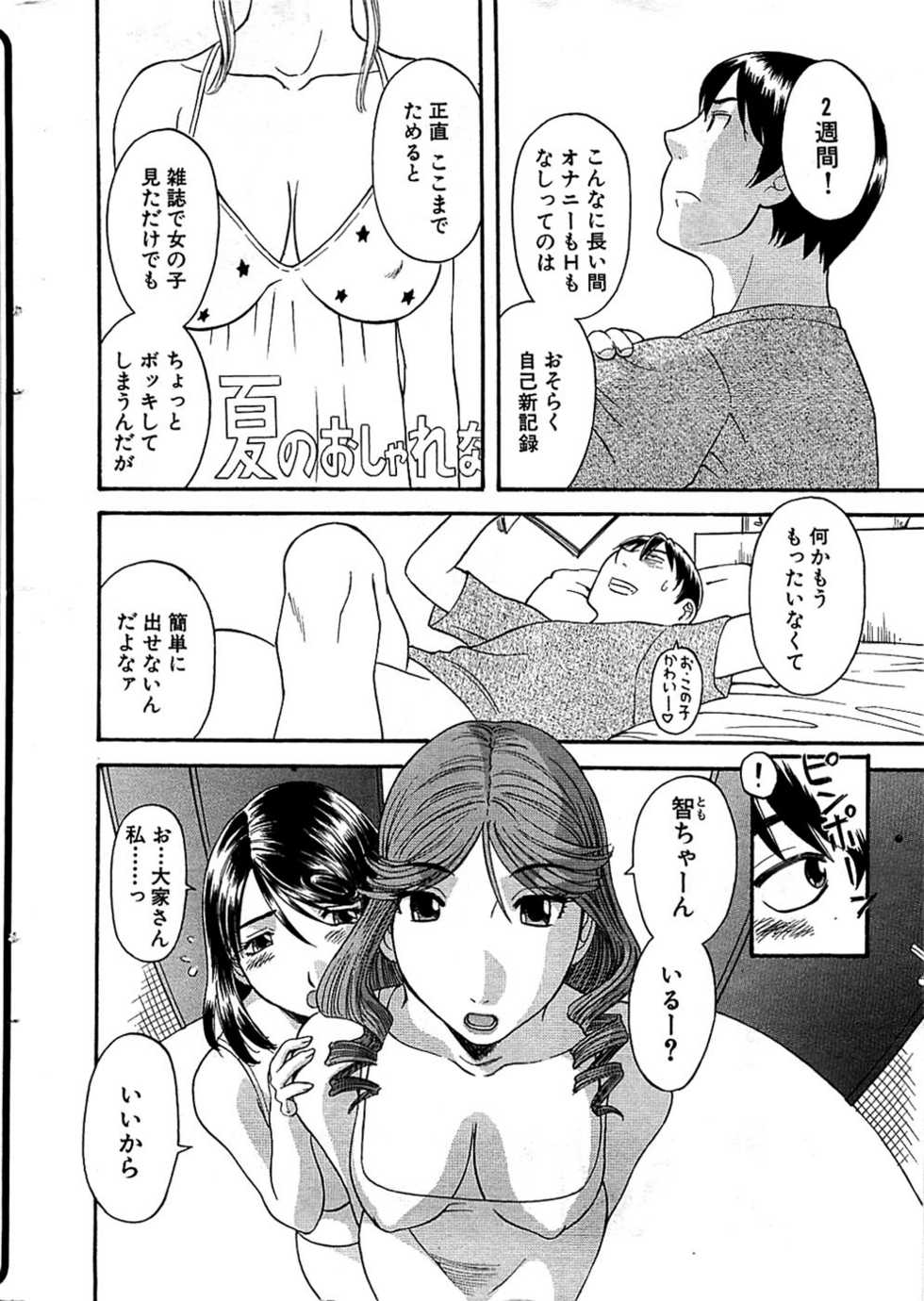 Comic Bazooka 2008-07 - Page 16
