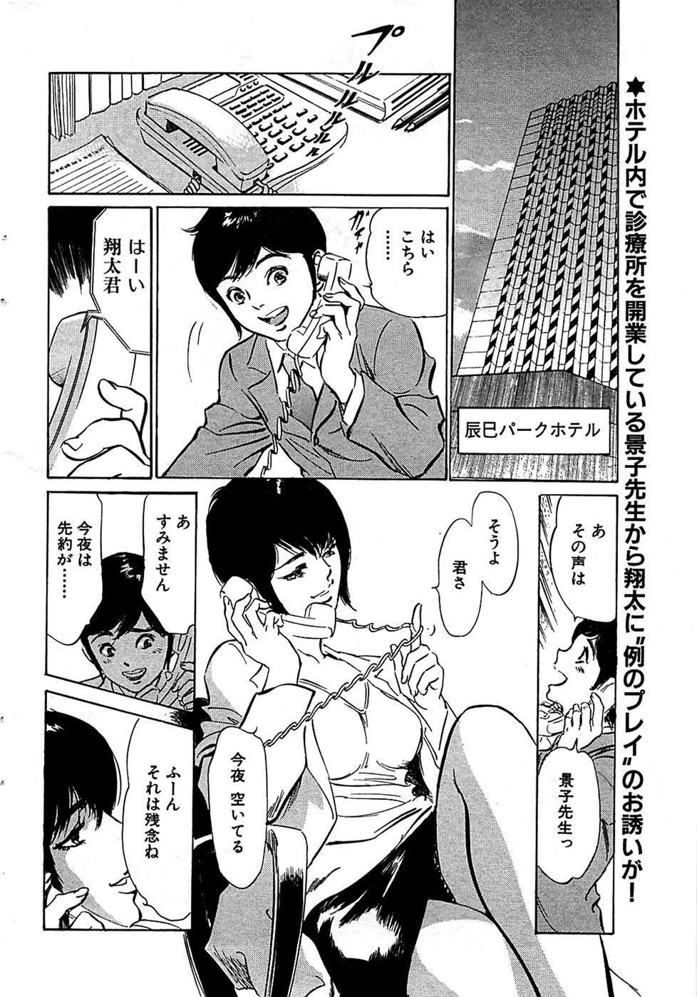 Comic Bazooka 2008-07 - Page 34