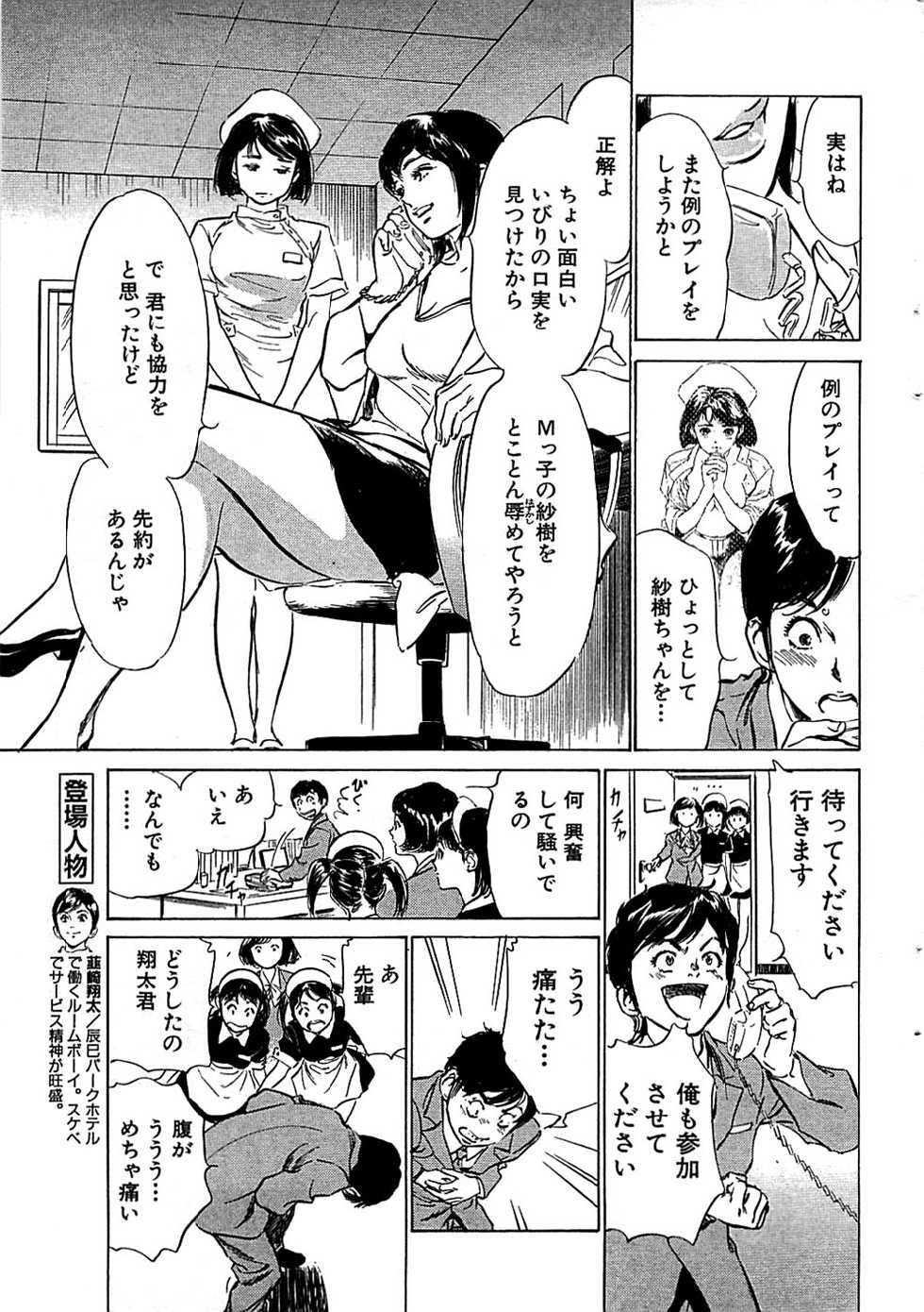 Comic Bazooka 2008-07 - Page 35