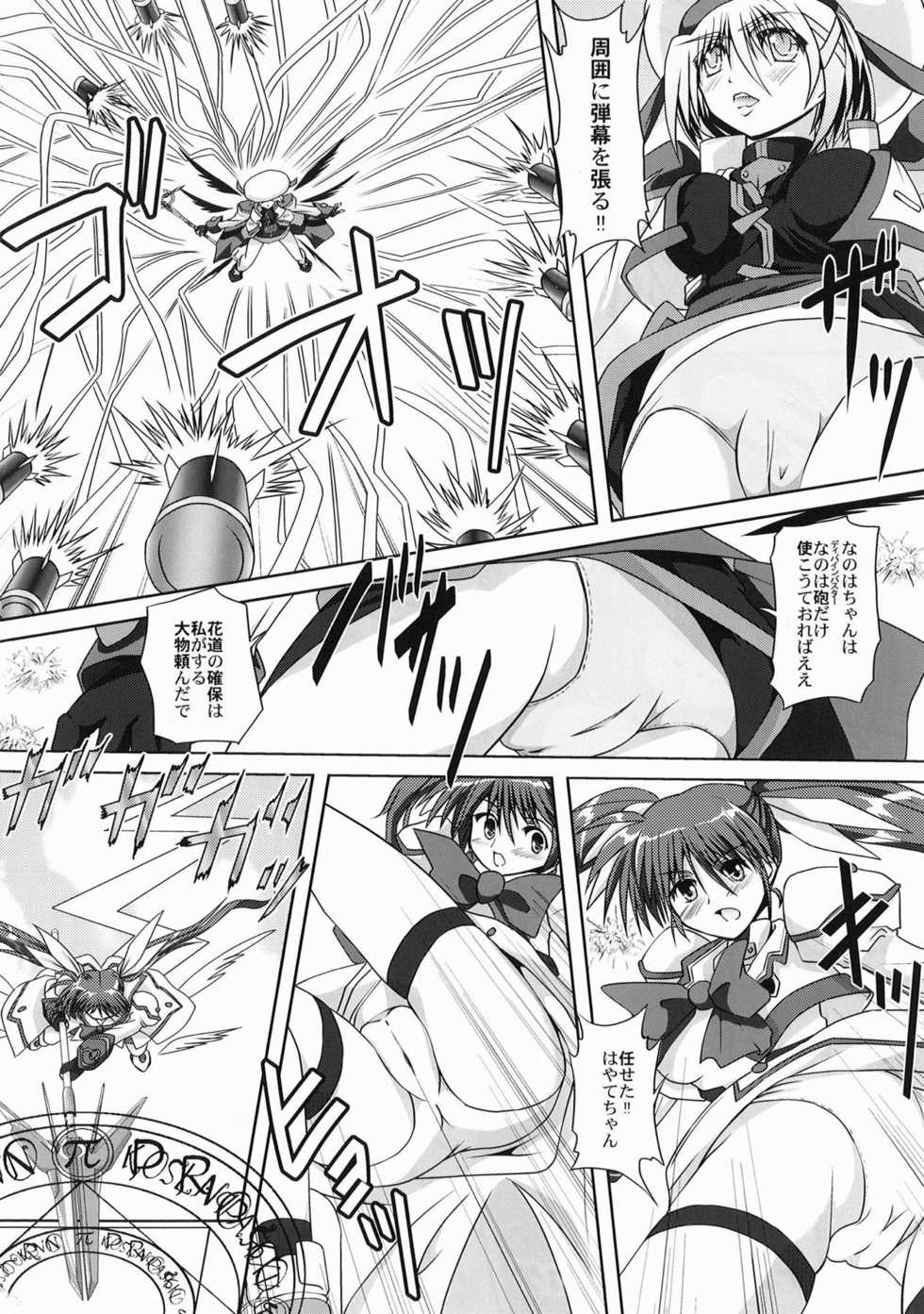 [MajesticRune (Kurogane)] Nanoha-san no Okage (Mahou Shoujo Lyrical Nanoha) [Digital] - Page 3