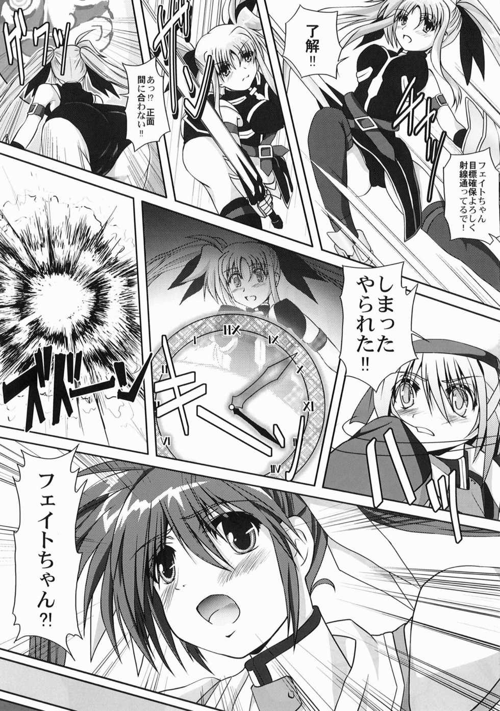 [MajesticRune (Kurogane)] Nanoha-san no Okage (Mahou Shoujo Lyrical Nanoha) [Digital] - Page 4