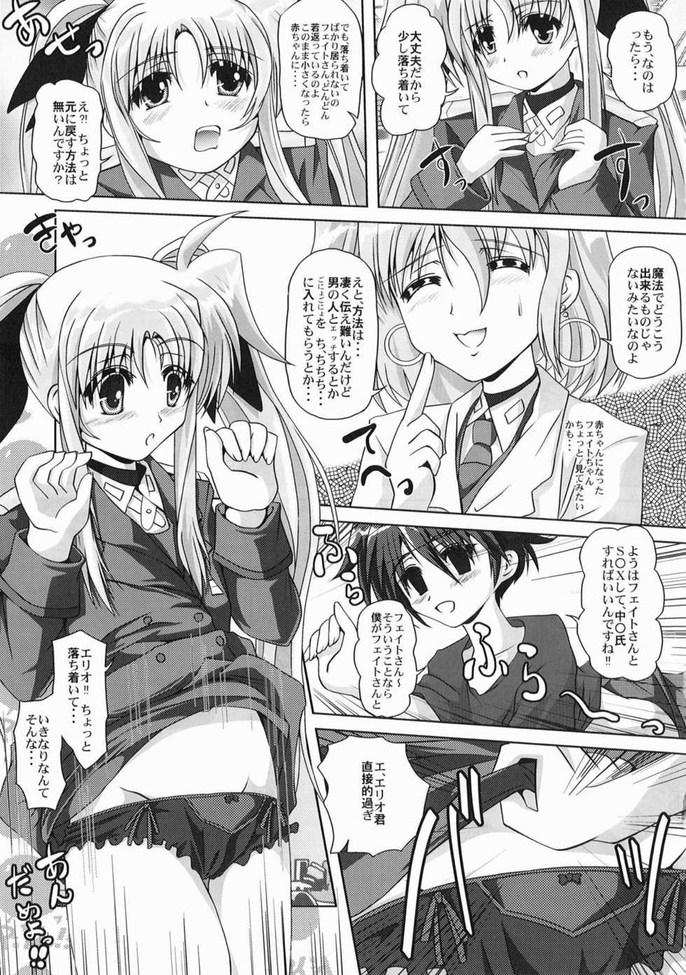 [MajesticRune (Kurogane)] Nanoha-san no Okage (Mahou Shoujo Lyrical Nanoha) [Digital] - Page 6