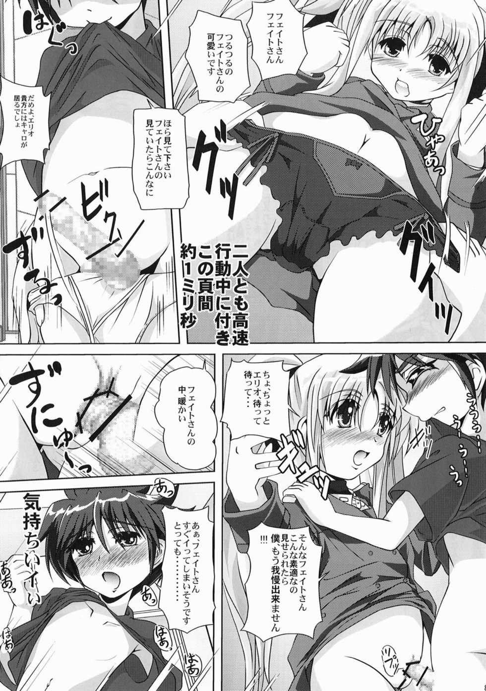 [MajesticRune (Kurogane)] Nanoha-san no Okage (Mahou Shoujo Lyrical Nanoha) [Digital] - Page 7