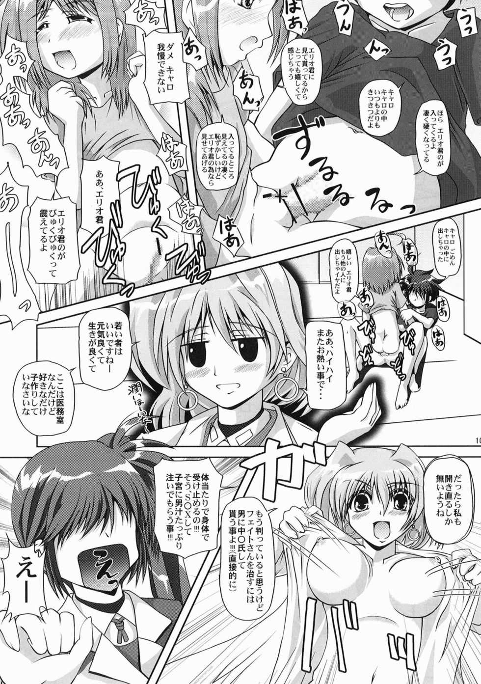 [MajesticRune (Kurogane)] Nanoha-san no Okage (Mahou Shoujo Lyrical Nanoha) [Digital] - Page 9