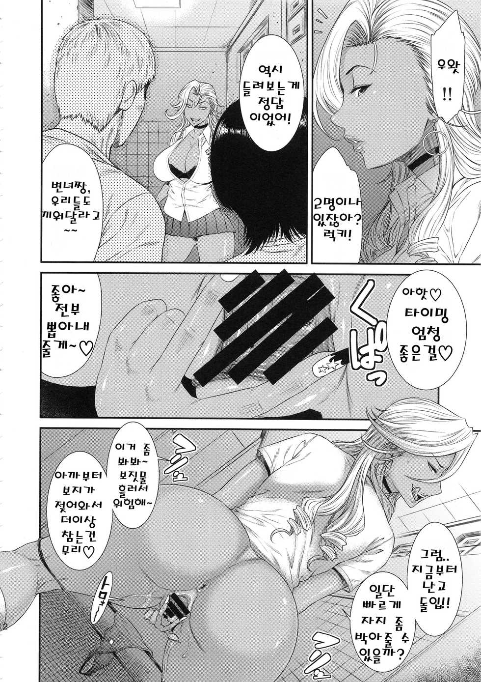 (C94) [Ozashiki (Sunagawa Tara)] TOKYO Charisma Koushuu Benjo Rearranged (Korean) - Page 11