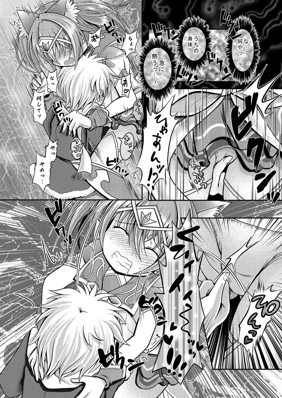 [Ringo Doumei (Mitaka)] Nekomimi Mahou Shoujo wa Naedoko ni Sarete Shimashimashita. [Digital] - Page 8