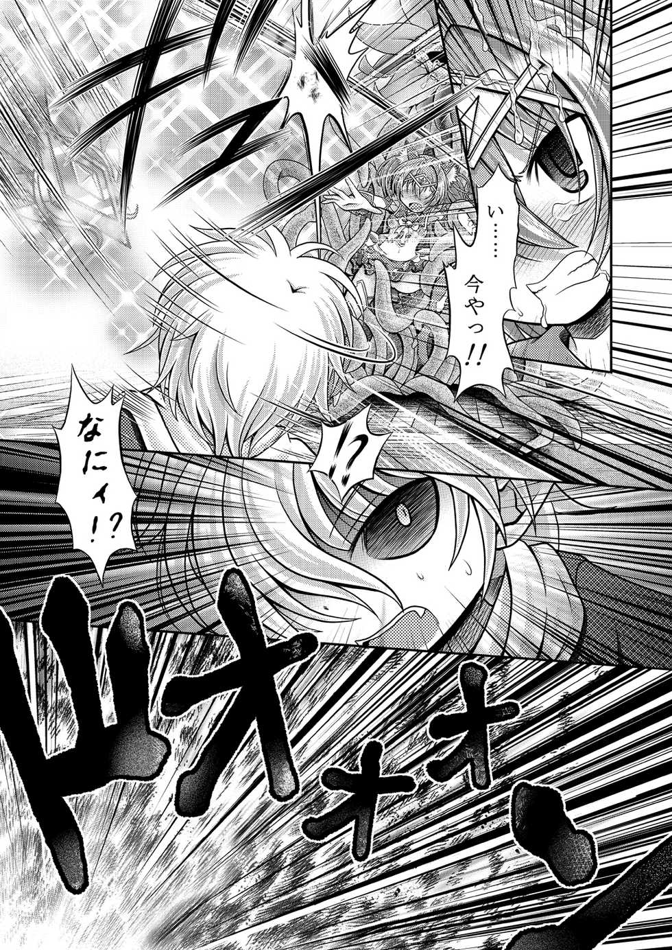 [Ringo Doumei (Mitaka)] Nekomimi Mahou Shoujo wa Naedoko ni Sarete Shimashimashita. [Digital] - Page 15