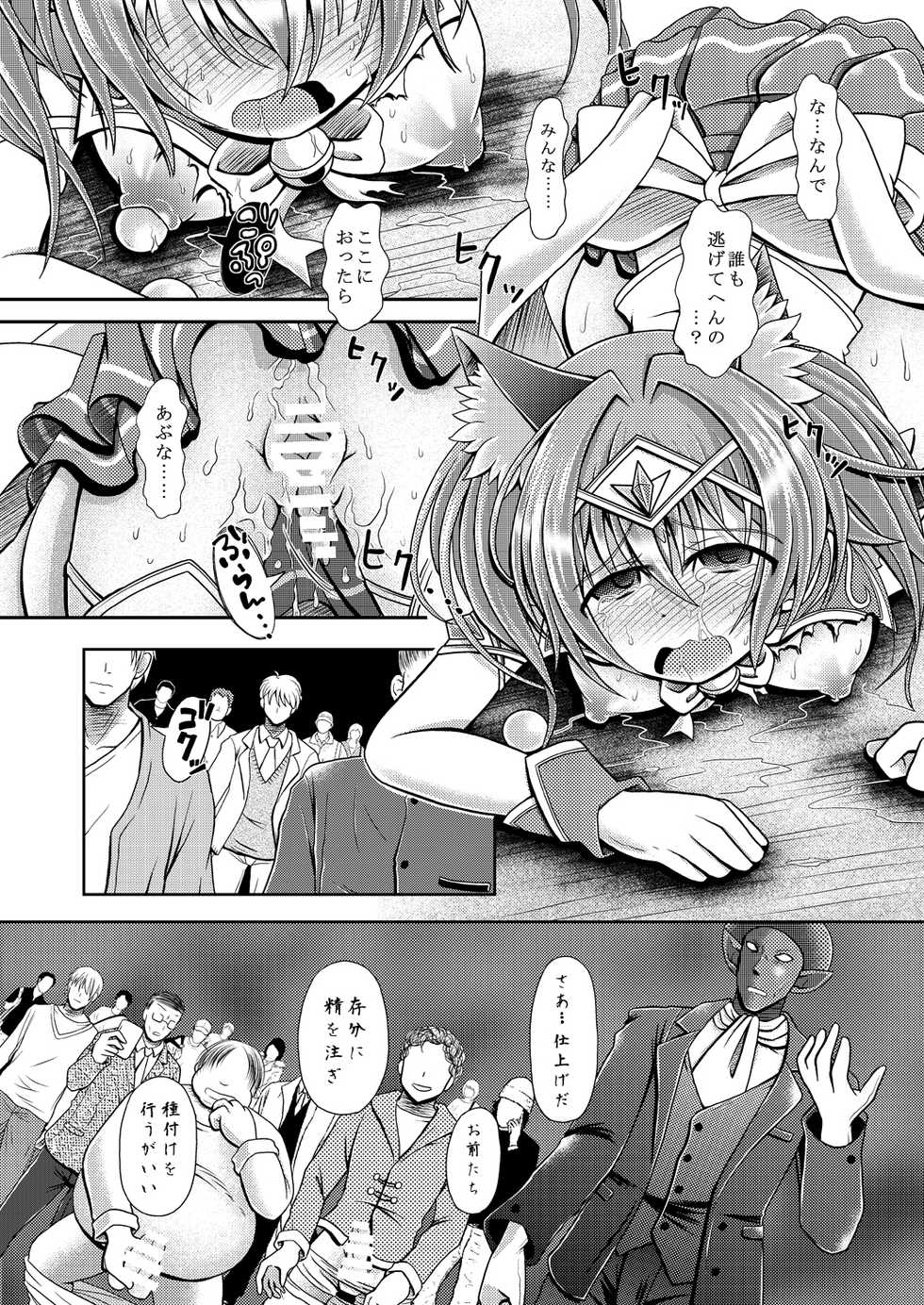 [Ringo Doumei (Mitaka)] Nekomimi Mahou Shoujo wa Naedoko ni Sarete Shimashimashita. [Digital] - Page 26