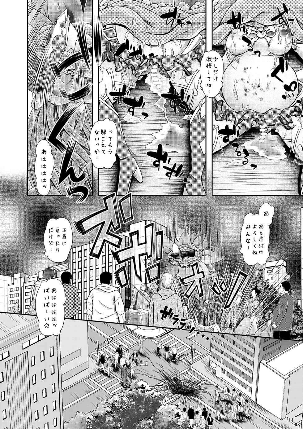 [Ringo Doumei (Mitaka)] Nekomimi Mahou Shoujo wa Naedoko ni Sarete Shimashimashita. [Digital] - Page 32