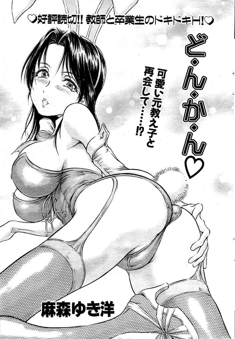 Comic Bazooka 2008-09 - Page 11