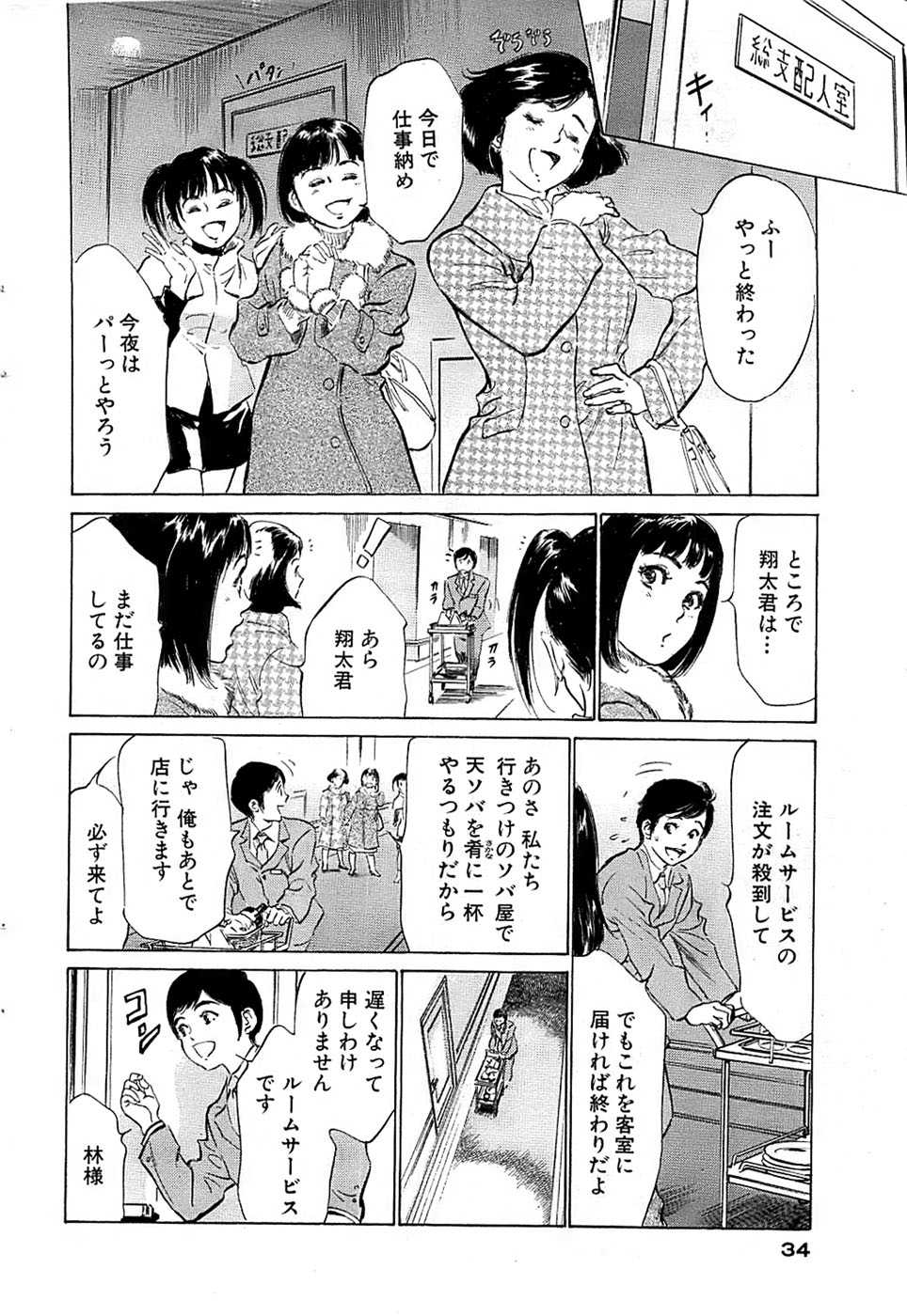 Comic Bazooka 2009-01 - Page 34