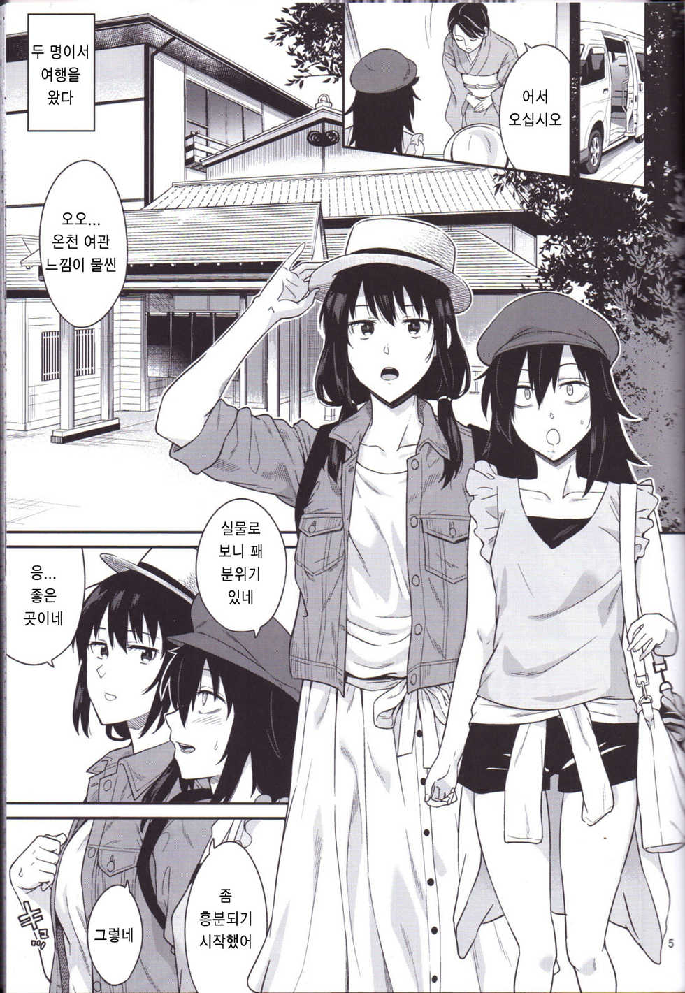 (C94) [Surface Tension (Orikuchi Hirata)] Kokonoe Kazura | 부겐빌레아 (Watashi ga Motenai no wa Dou Kangaetemo Omaera ga Warui!) [Korean] - Page 3
