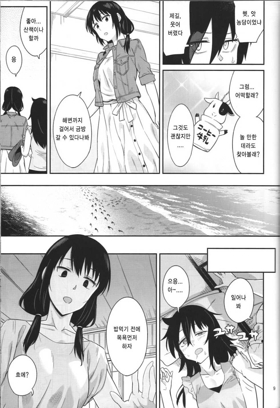(C94) [Surface Tension (Orikuchi Hirata)] Kokonoe Kazura | 부겐빌레아 (Watashi ga Motenai no wa Dou Kangaetemo Omaera ga Warui!) [Korean] - Page 7