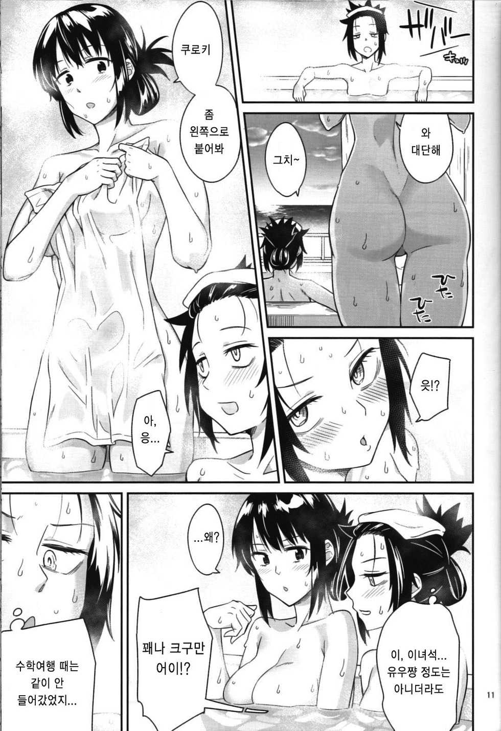 (C94) [Surface Tension (Orikuchi Hirata)] Kokonoe Kazura | 부겐빌레아 (Watashi ga Motenai no wa Dou Kangaetemo Omaera ga Warui!) [Korean] - Page 9